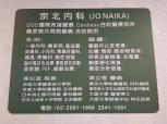宗北内科診療所 TSUNG PEI CLINIC 宗北内科診療所 TSUNG PEI CLINIC